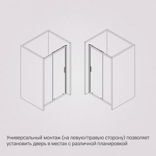 Душевая дверь Am.Pm Gem W90G-150-1-195BM 150 см цвет профиля чёрный матовый стекло матовое